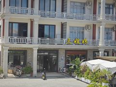 -三姐妹·海鲜大排档