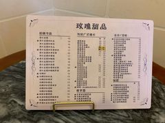 -玫瑰甜品(文明路店)