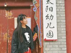 -丹噶尔古城