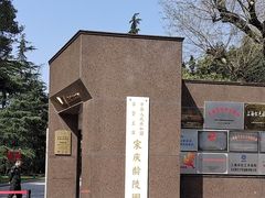 -宋庆龄陵园