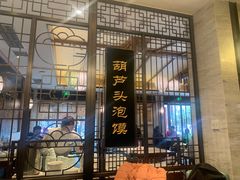 门面-春发生饭店·非遗(南院门店)