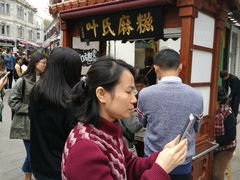 -叶氏麻糍(鼓浪屿店)