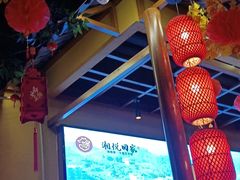 -湘悦回家(棠东店)