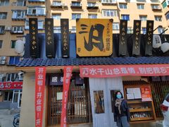 -三月居酒屋(青年大街店)