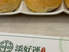 -添好运点心专门店(深水埗店)