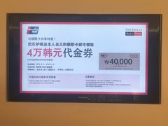 -新罗免税店(首尔总店)