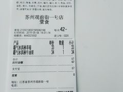 账单-奈雪的茶(观前街店)