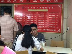-江三王记牛杂馆(总店)