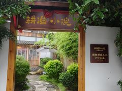 -耕渔小院·湖南鱼鲜(望城店)