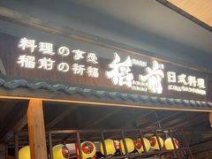 -稻前Taoki(方圆荟店)