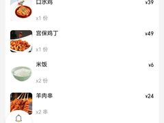 -峨嵋酒家(地安门店)