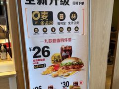 -麦当劳(总统大酒店店)
