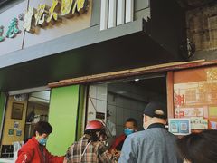 门面-谢记素红大肠店(新民路店)