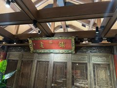 -北京老铺烤鸭(老城根店)
