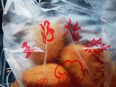 -厚富香面食店王好炸糕(延安路店)