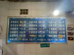 -山东水饺(南坪新街店)