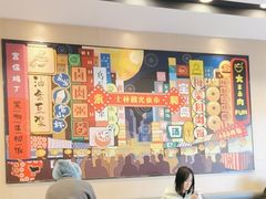 -永和大王(广元西路店)