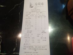 账单-西关味(大卫城店)