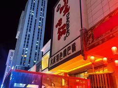 门面-嘎吧锅私家菜馆(联想科技城店)