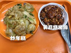 -梅园食堂
