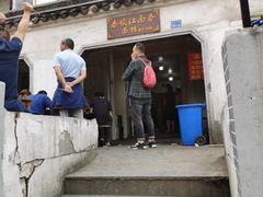 -泰顺江南春面馆
