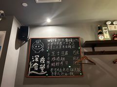-哥哥の深夜食堂(红松东路店)