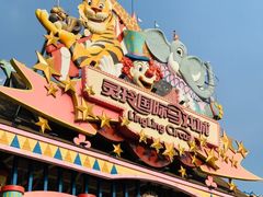 -灵玲国际马戏城