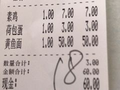 -明呈黄鱼面馆(斜土路店)