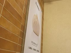 -苏小柳点心·手作小笼包(浦东嘉里城分院)