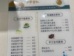 -小半有礼(天河南店)