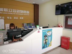 -美联众合动物医院·24h京西诊疗中心