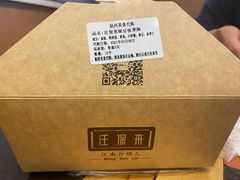 -汪保来(杭州解放路店)