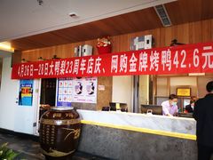 -大鸭梨烤鸭(枣园店)