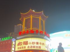 -黄兴南路步行商业街