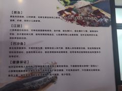 菜单-小胖墩炝锅鱼(天钥桥路店)
