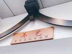 -耳艺采耳·足疗·按摩SPA(市桥店)