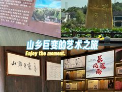 -山乡巨变第一村-周立波故居