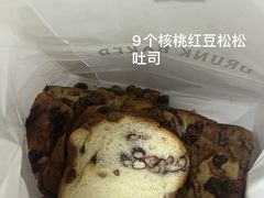 -DRUNK BAKER(上海陕康里店)