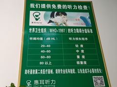 -惠耳听力助听器(霍邱新蓼大道店)