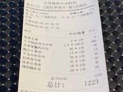 -千寻山野烤肉(中关村店)
