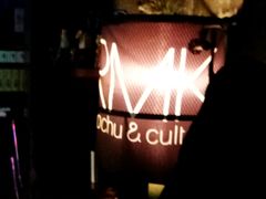-RMK Shochu Bar(三诺店)