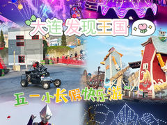 -大连海昌发现王国主题公园