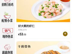 菜单-泰煌鸡·上海白斩鸡·沪菜(平利店)