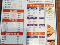 -歌乐人家·辣鸡酒馆(国贸店)