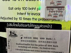 -芭提雅Amporn Seafood自助餐厅