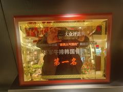 -将军牛排·尔滨地标朝鲜族美食(总店)