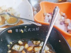 -串妹花式冰粉(乐山总店)