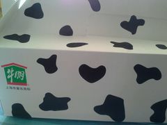 -光明牛奶棚(南泉店)