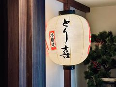 -鳥喜Toriki怀石烧鸟料理