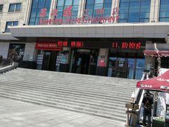 -满汉楼(江畔店)